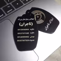 دسته کلید تبلیغاتی 