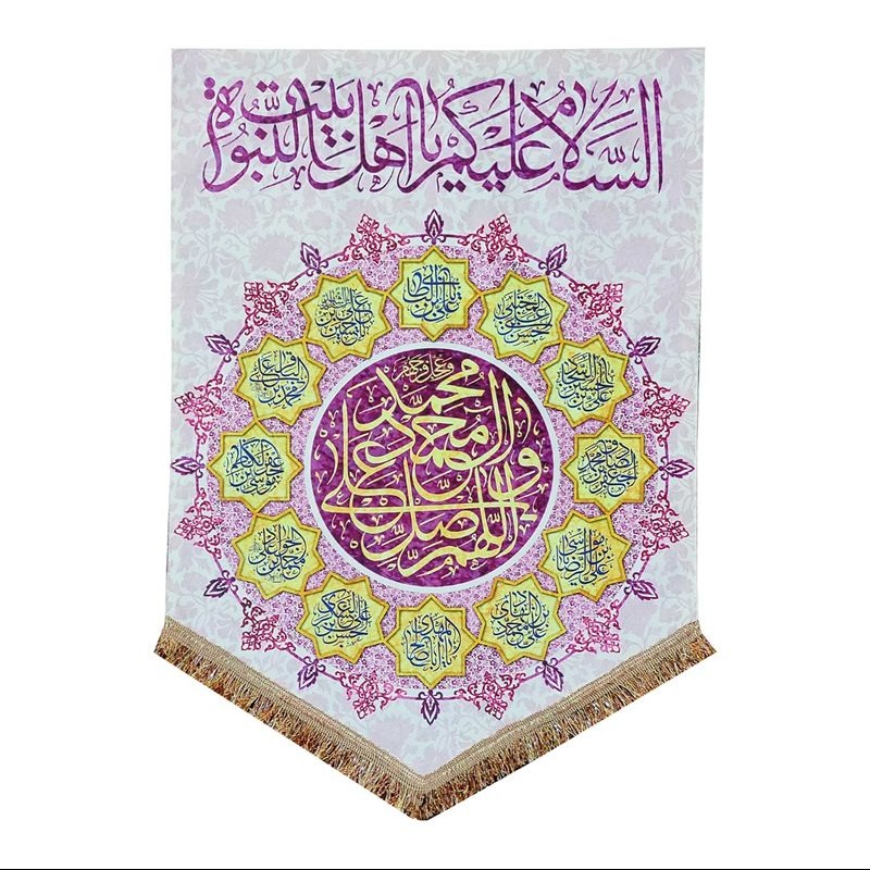 پرچم چهارده معصوم طرح صلوات اللهم صل علی محمد و آل محمد