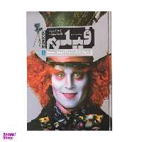 کتاب دایره المعارف مصور فیلم اثر رونالد بریگان نشر سایان