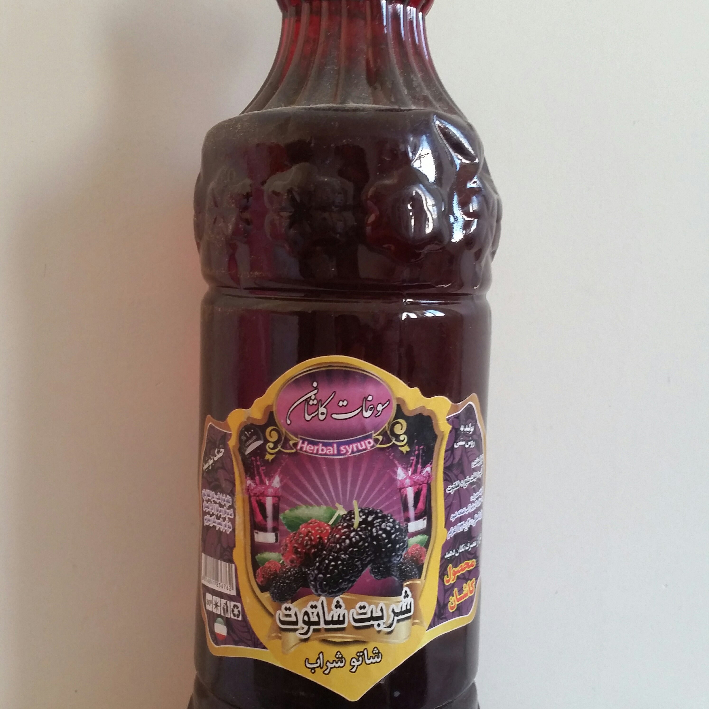 شربت شاتوت غلیظ .خوش مزه