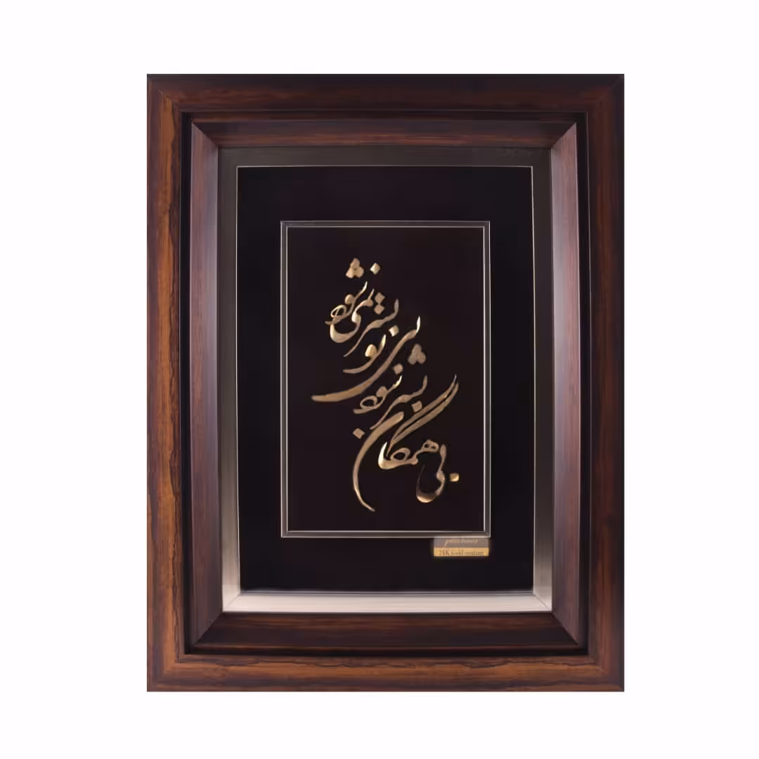 تابلو روکش طلا