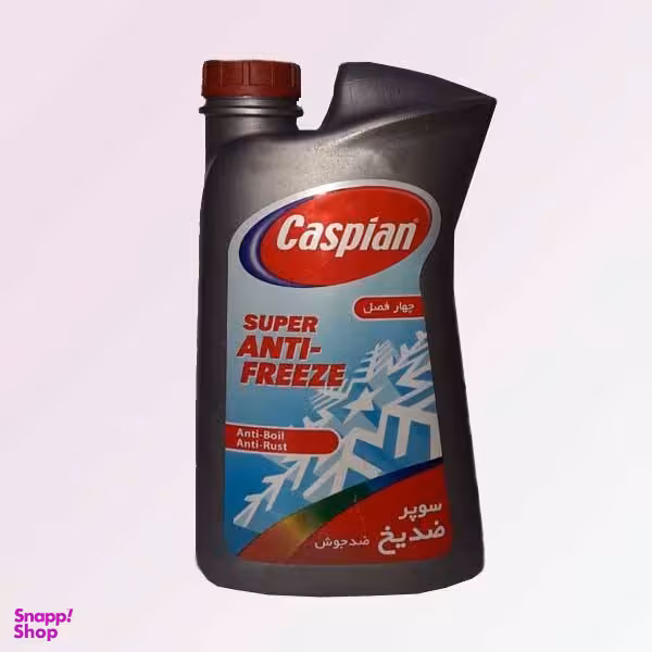 ضد یخ کاسپین کد 67 حجم 1 لیتر