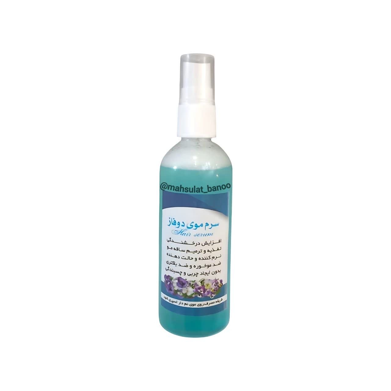 سرم موی دوفاز طبیعی