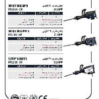 بتن کن 16 کیلوی تک  کاره 2000 وات