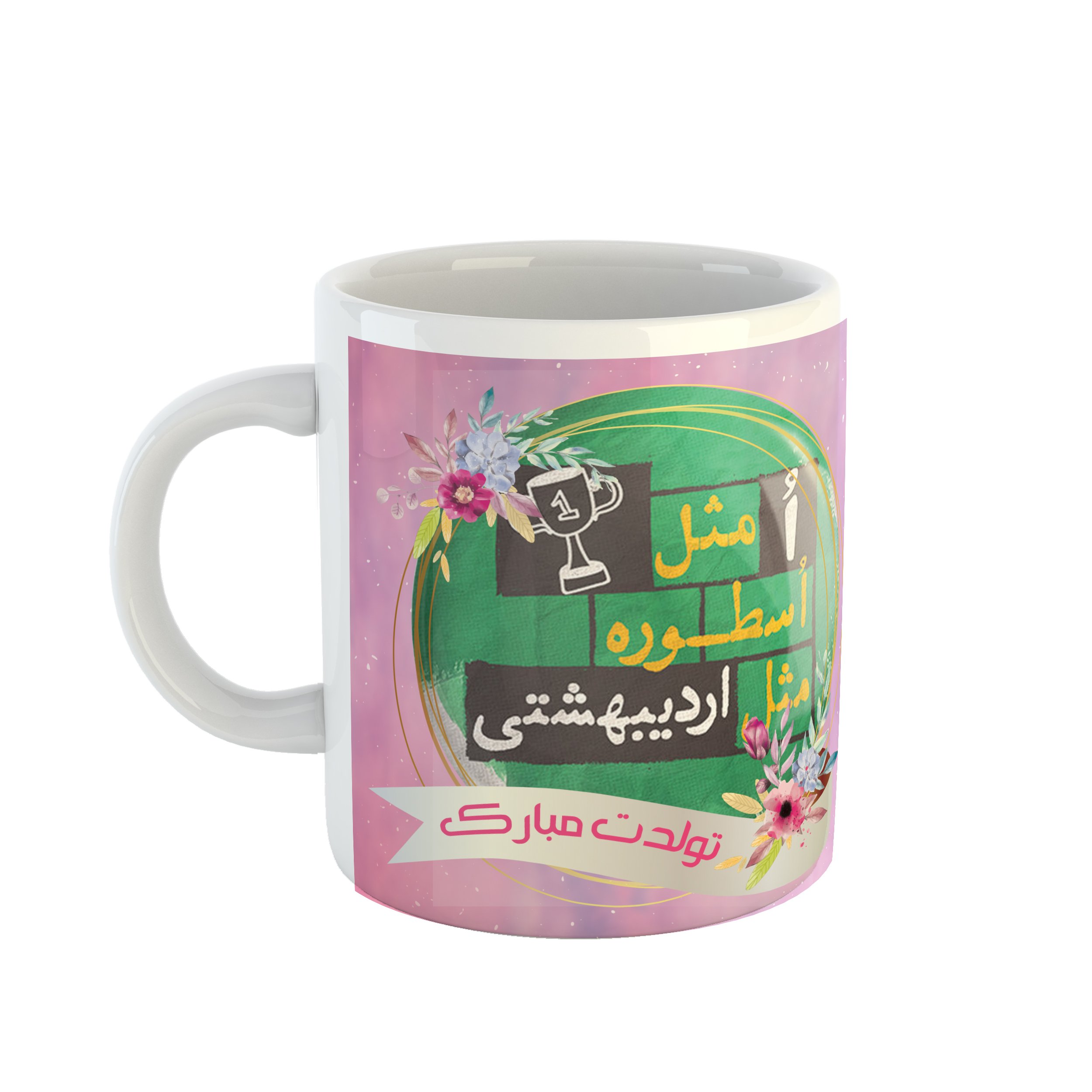 ماگ سفید سرامیکی طرح تولد اردیبهشتی کد 01