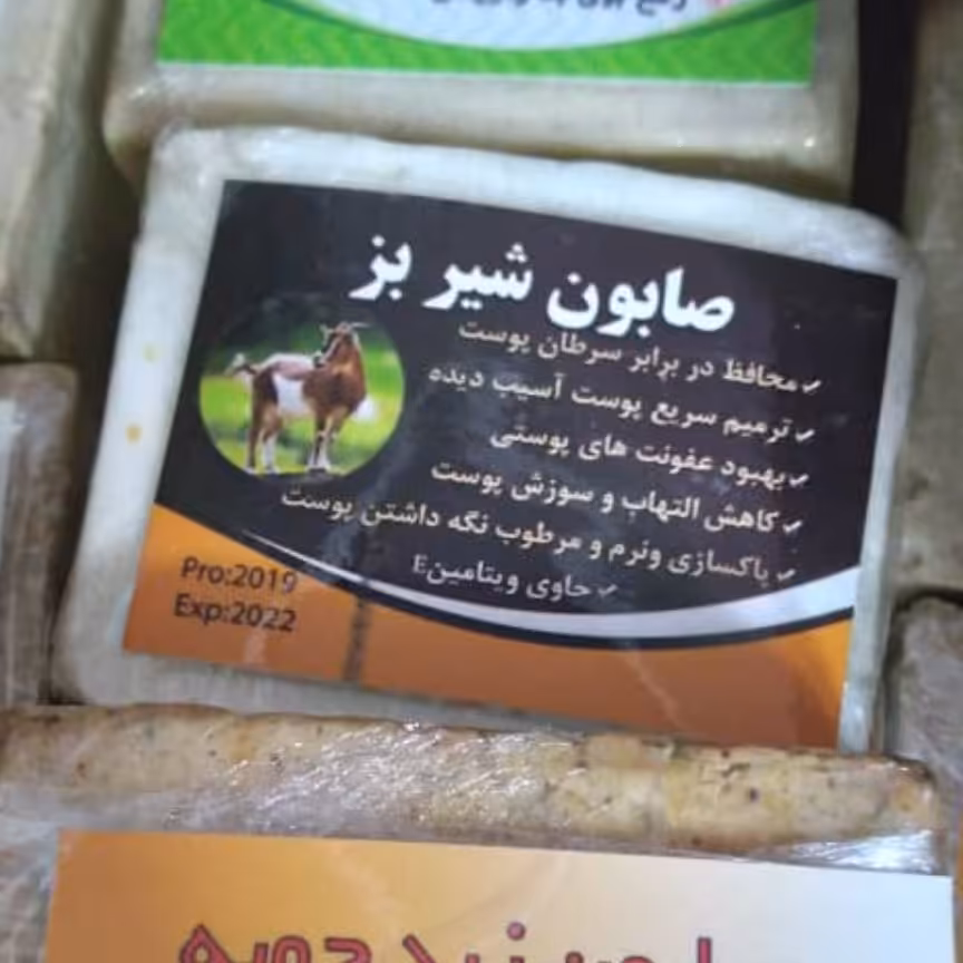 صابون شیربز اصلی