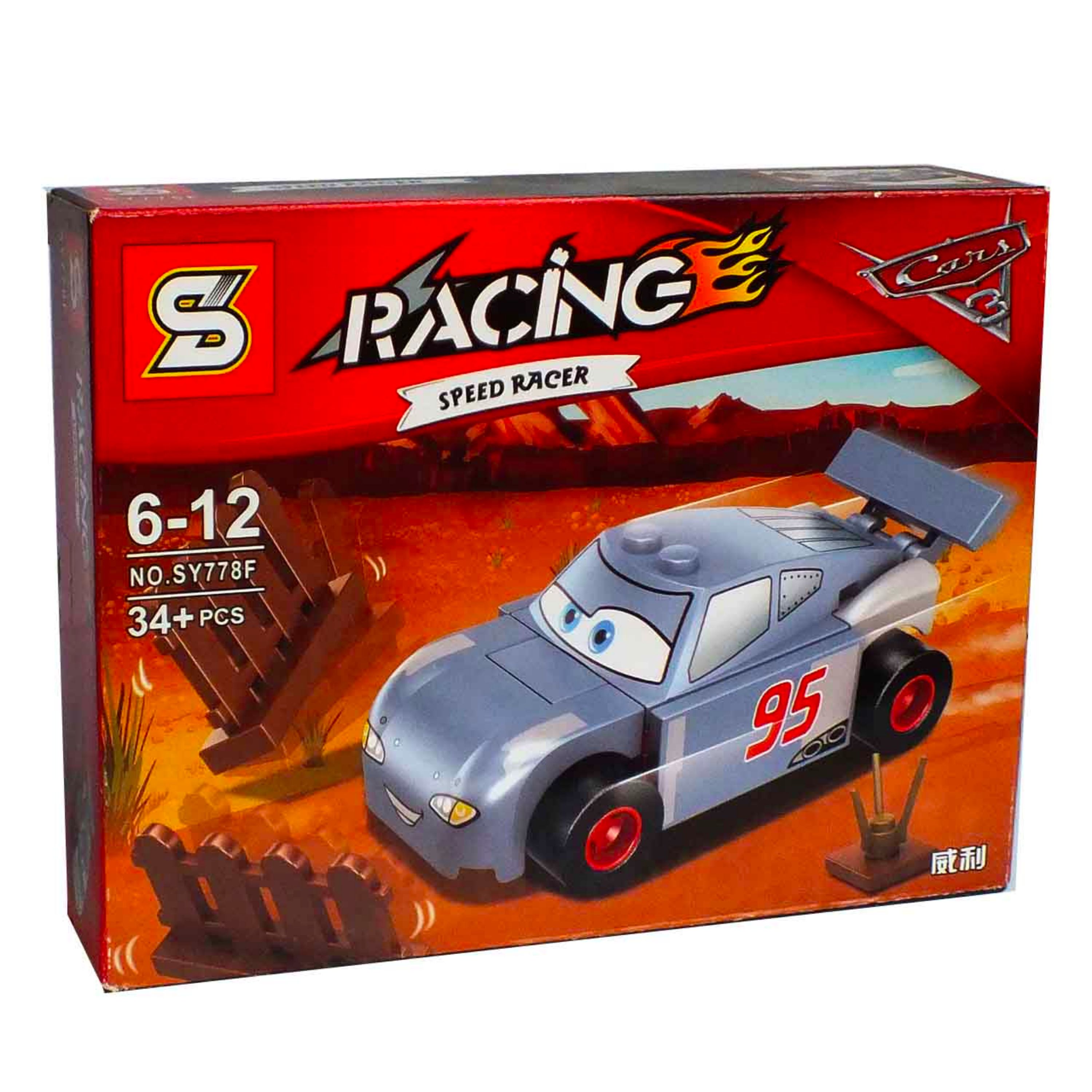 لگو ماشین مسابقه مک کوئین آبی -1536- SY778F