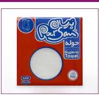 حوله یک بار مصرف پرسان 