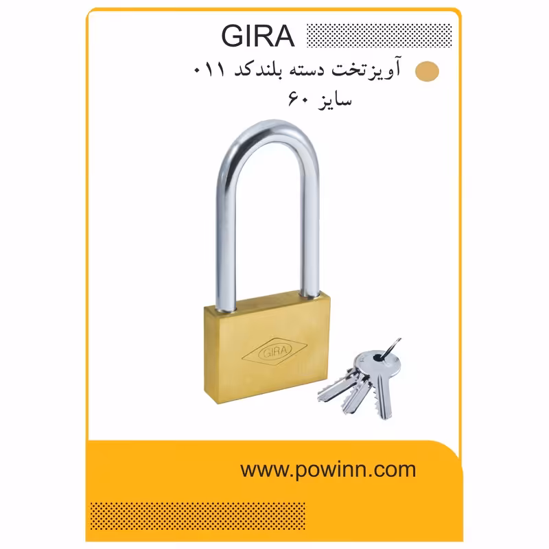 قفل آویز گیرا سایز 60 تخت دسته بلند کد 011 - پاوین