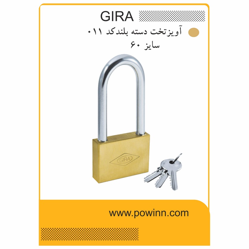 قفل آویز گیرا سایز 60 تخت دسته بلند کد 011 - پاوین