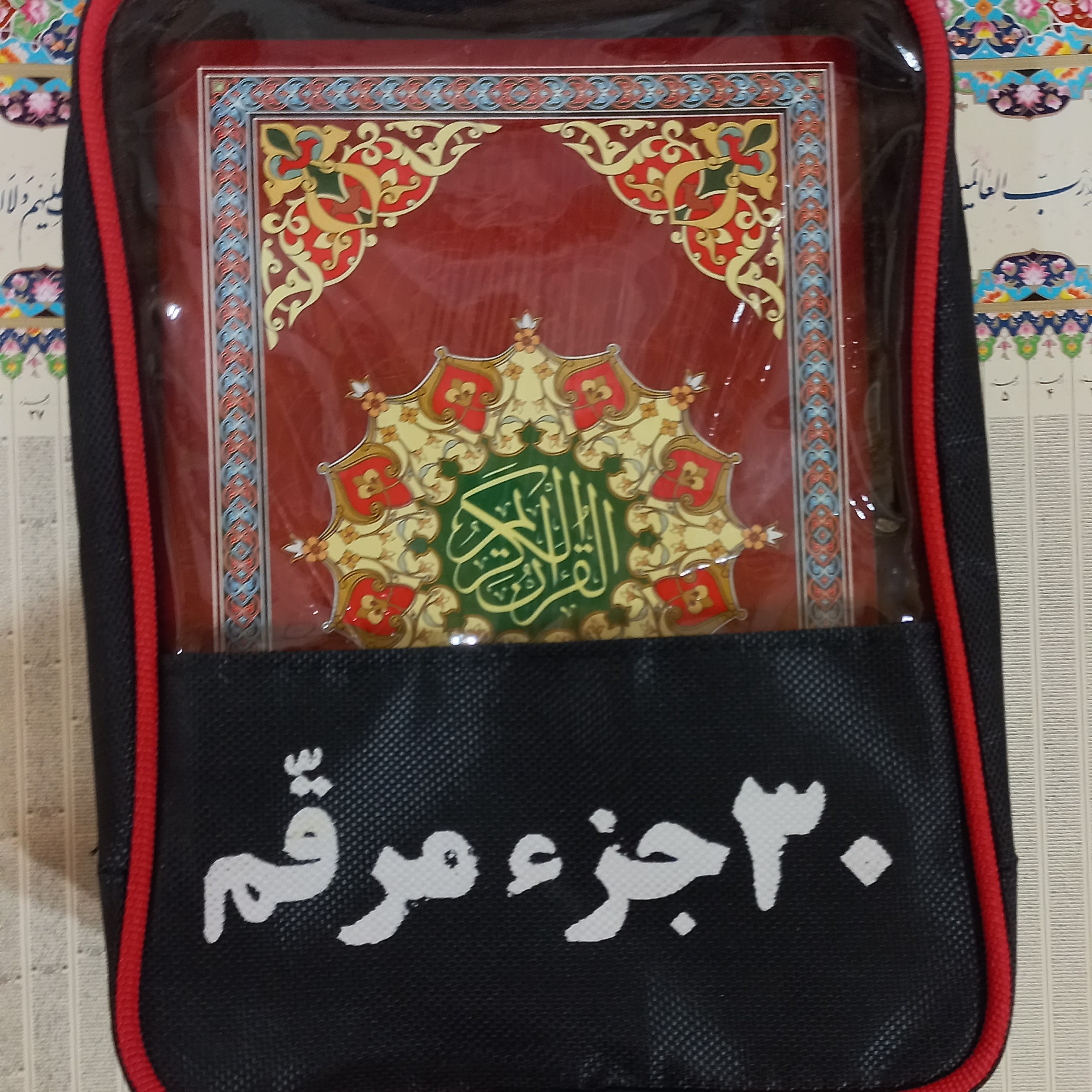 قرآن 30 پاره خط عثمان طه صفحه سلفون کیفدار رنگی نفیس