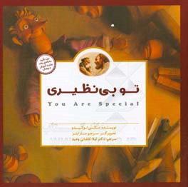 کتاب تو بی نظیری