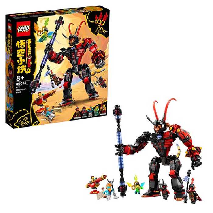 لگو مانکی کیدز کد 80033