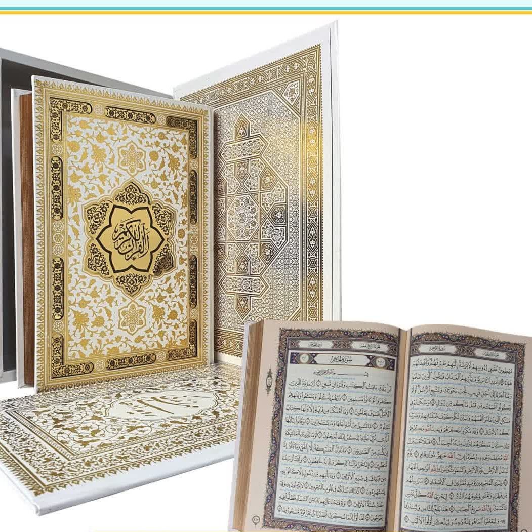 قران کریم کد 120419