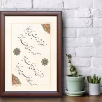 تابلو خوشنویسی اثر رویا سلیمانی کد 03