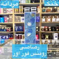 ادکلن رصاصی رومانس فور اور اصل