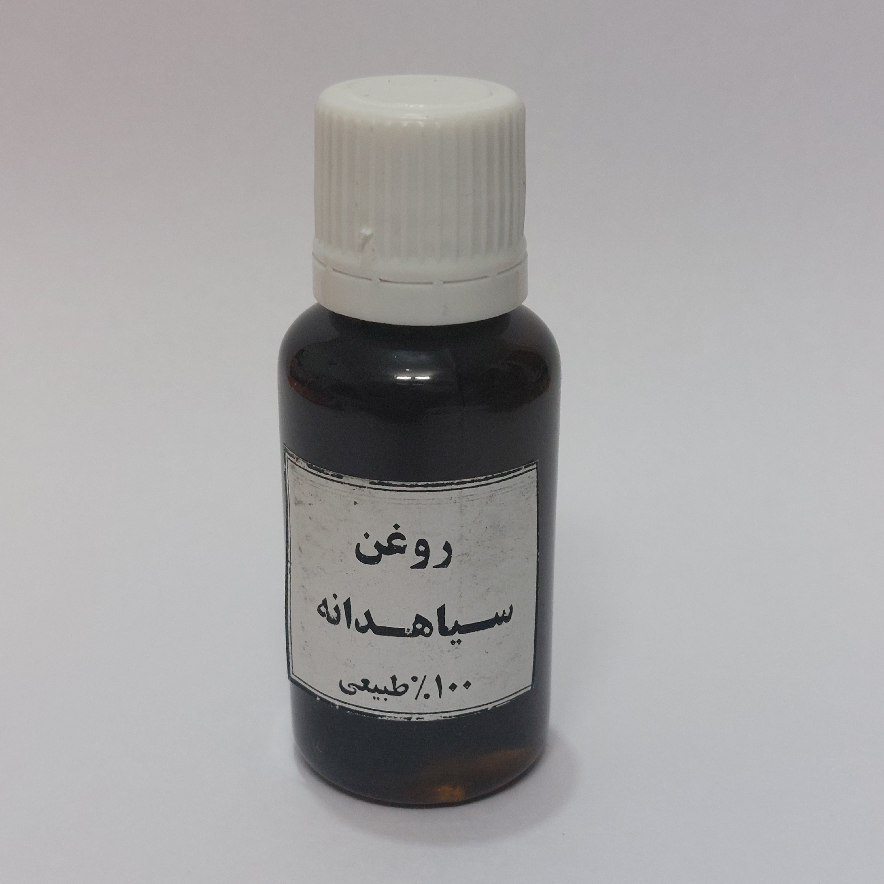 روغن سیاه دانه 30 میلی گرمی 100 ارگانیک