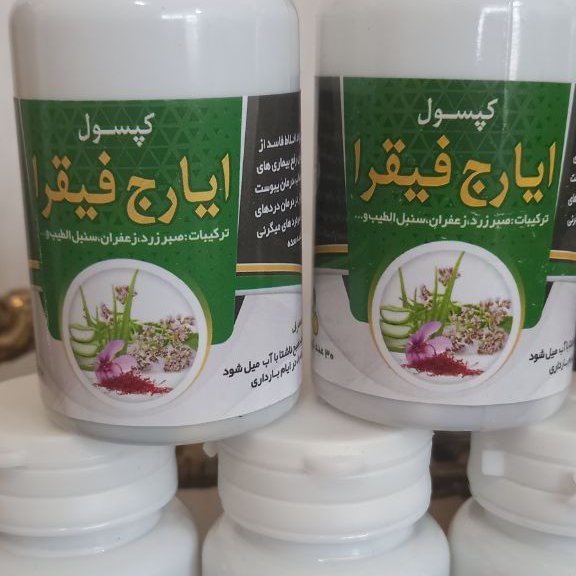 ایارج فیقرا