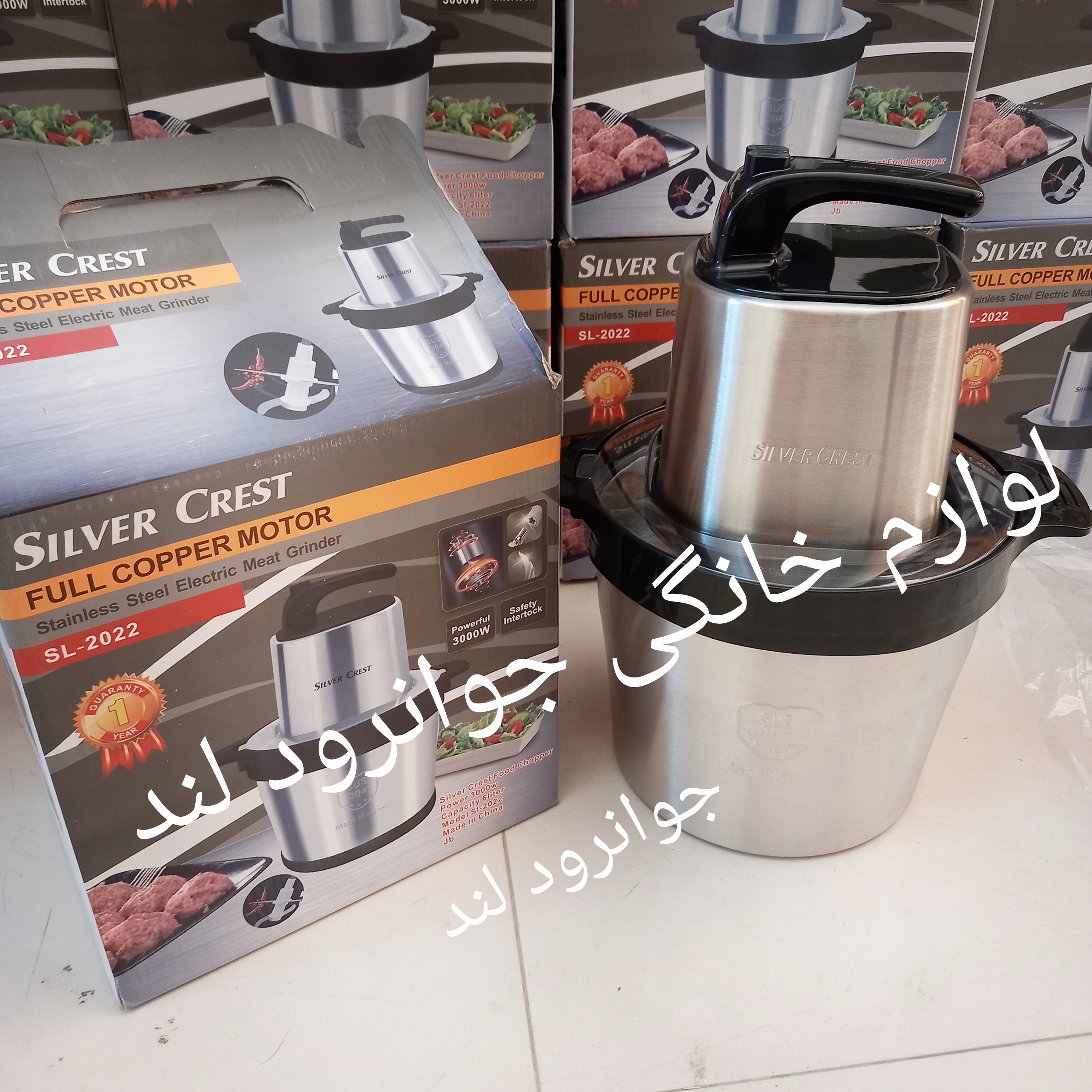 خردکن سیلورکرست 6 لیتری حکاکی شده 3000 وات موتور سنگین گیربکسی اصلی مدلSL2022