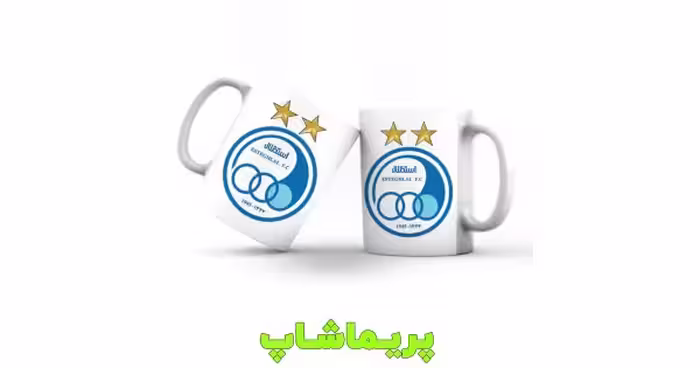 لیوان سرامیکی طرح استقلال