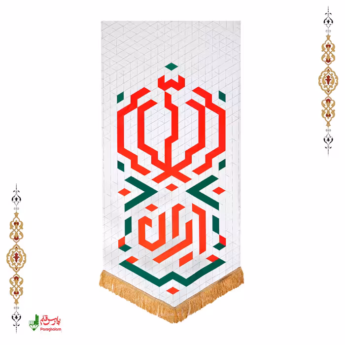 بیرق بنایی ایران بزرگ