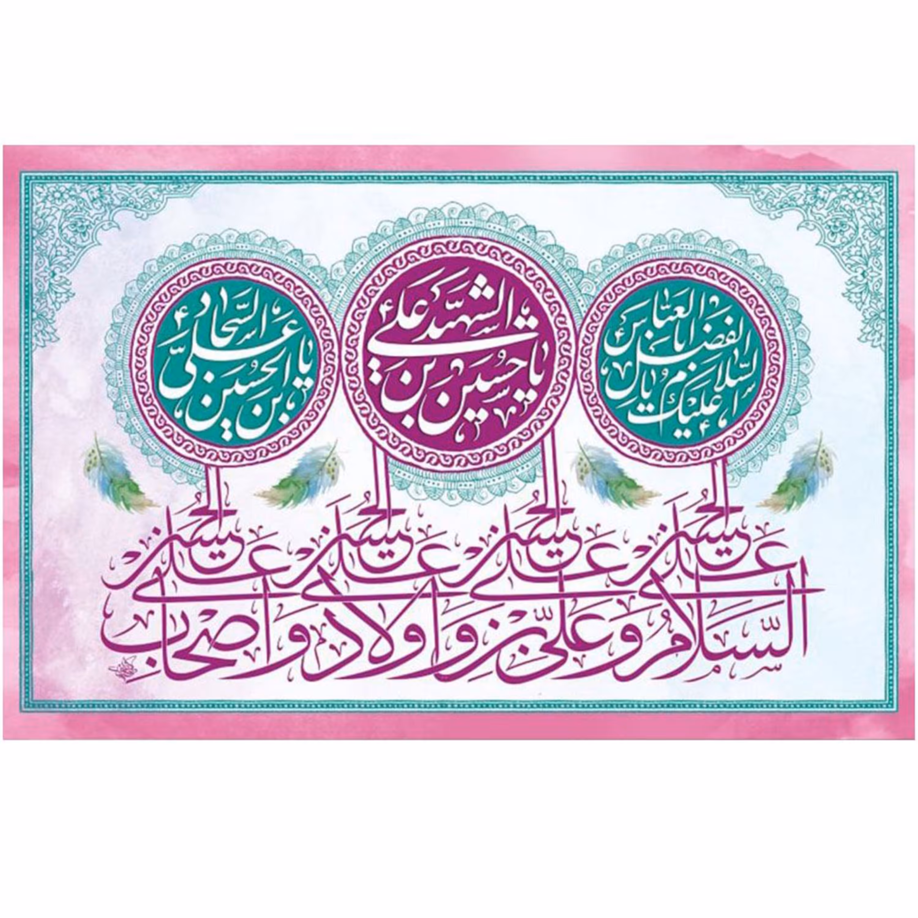 پرچم مخمل چاپ دیجیتال ولادت امام حسین علیه السلام طرح چهار سلام3