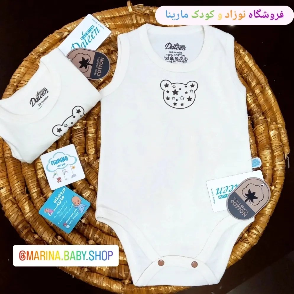 بادی نوزادی ارگانیک  ترک خرسی