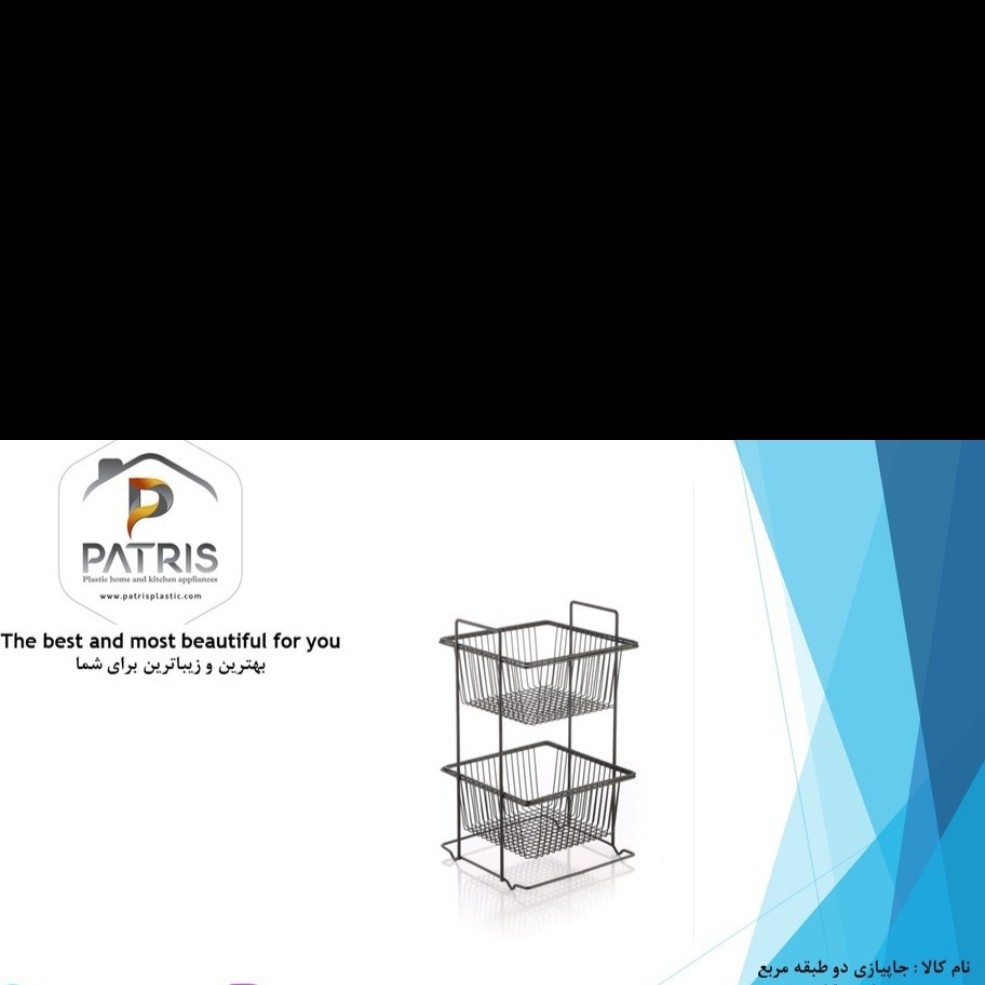 جاپیازی مربع  فلزی