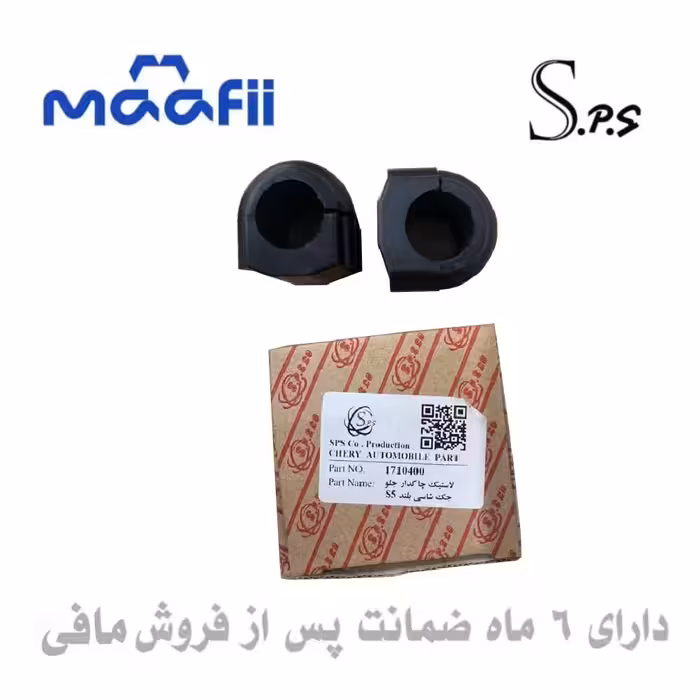 لاستیک چاکدار میل موجگیر جلو جک S5 شاسی بلند