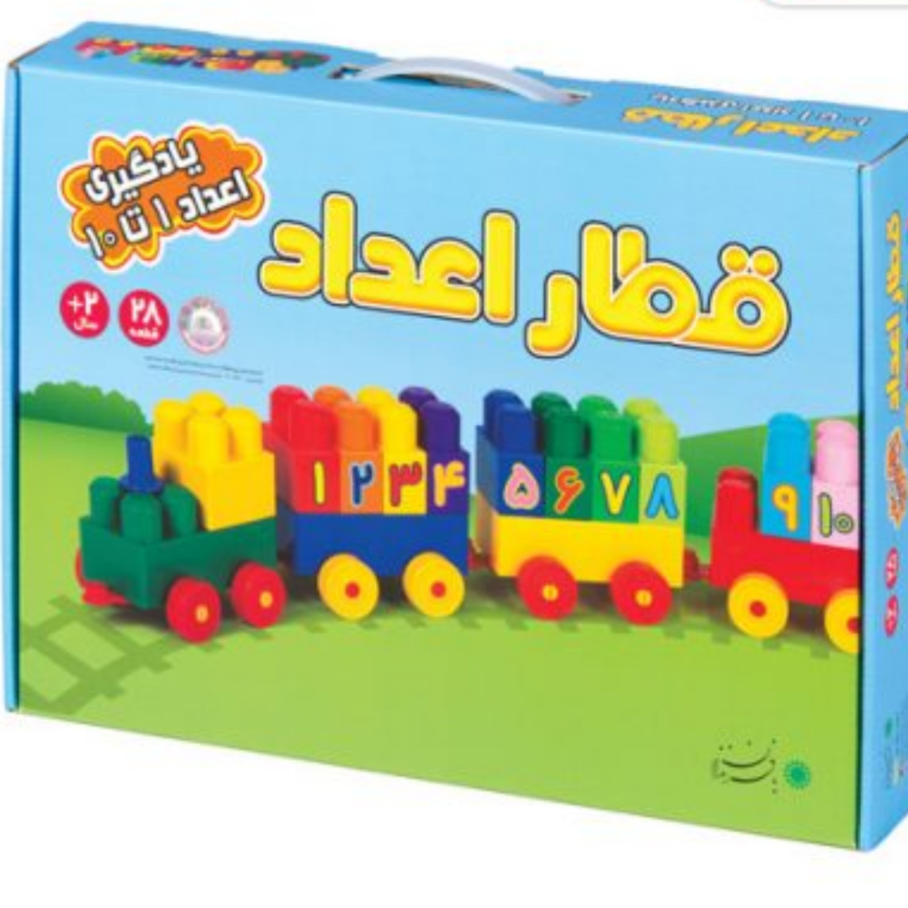 لگو قطار اعداد بافرزندان