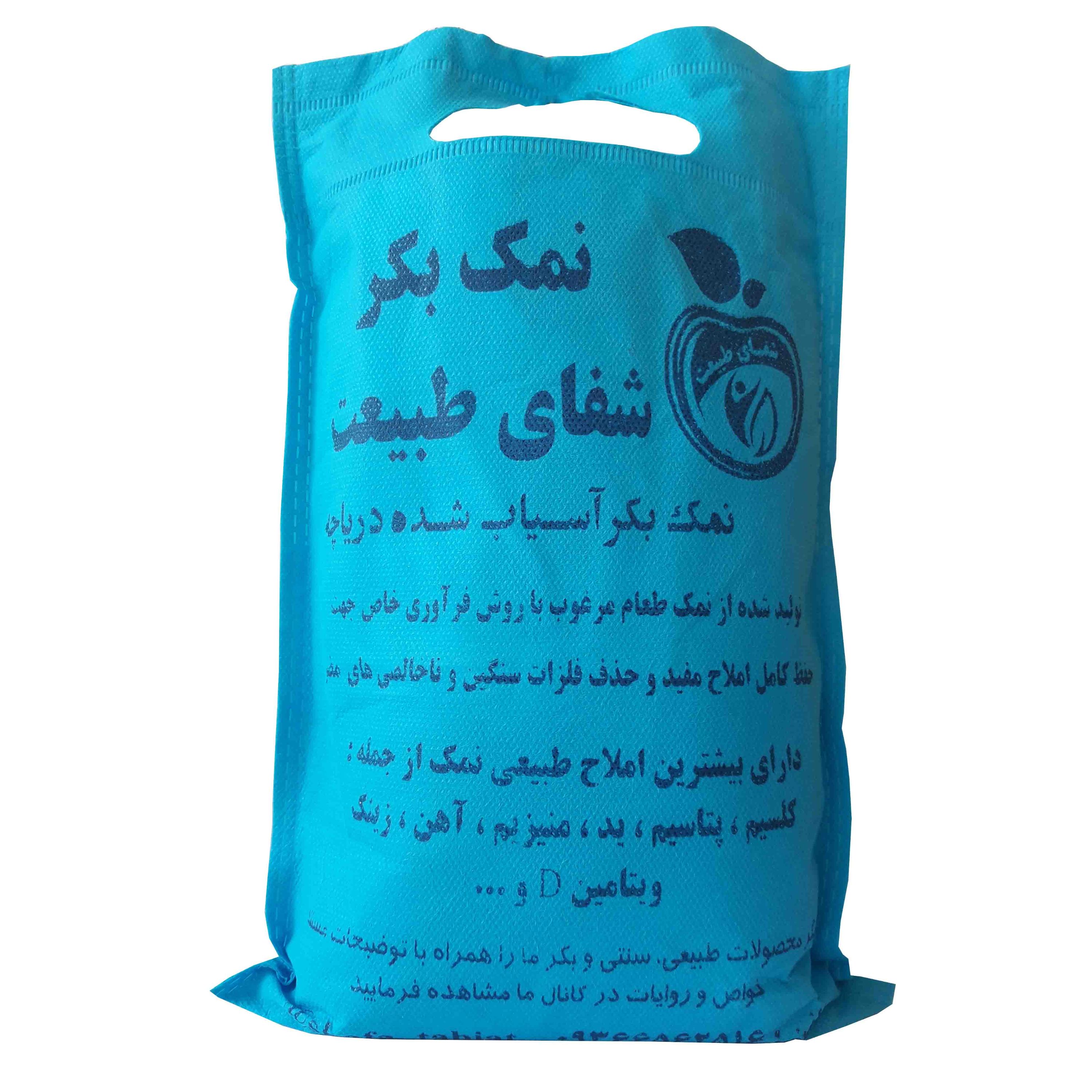 نمک آسیاب شده دریاچه آران و بیدگل کاشان 2 کیلو