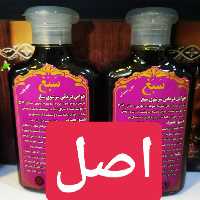 شامپو سبغ اصل فوق غلیط(تولیدکننده) چرب و معمولی