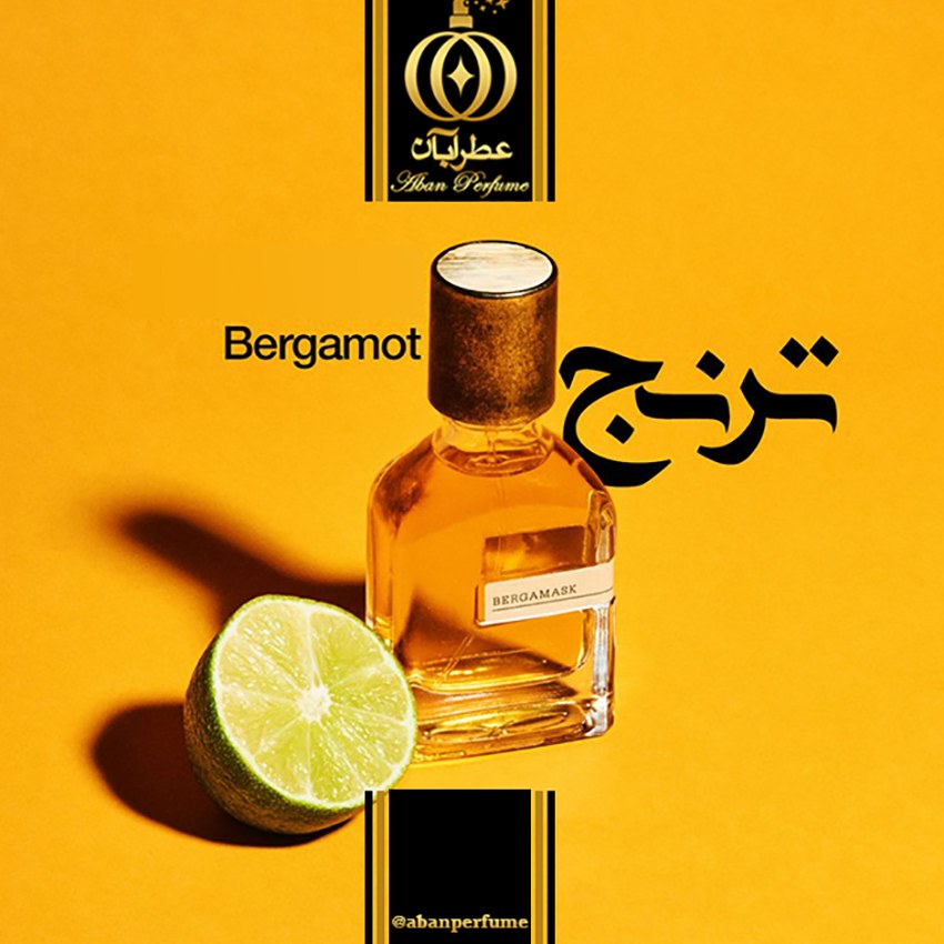 عطر و اسانس گرمی برگاموت (ترنج) - Bergamot Essence - شیشه 10 گرمی
