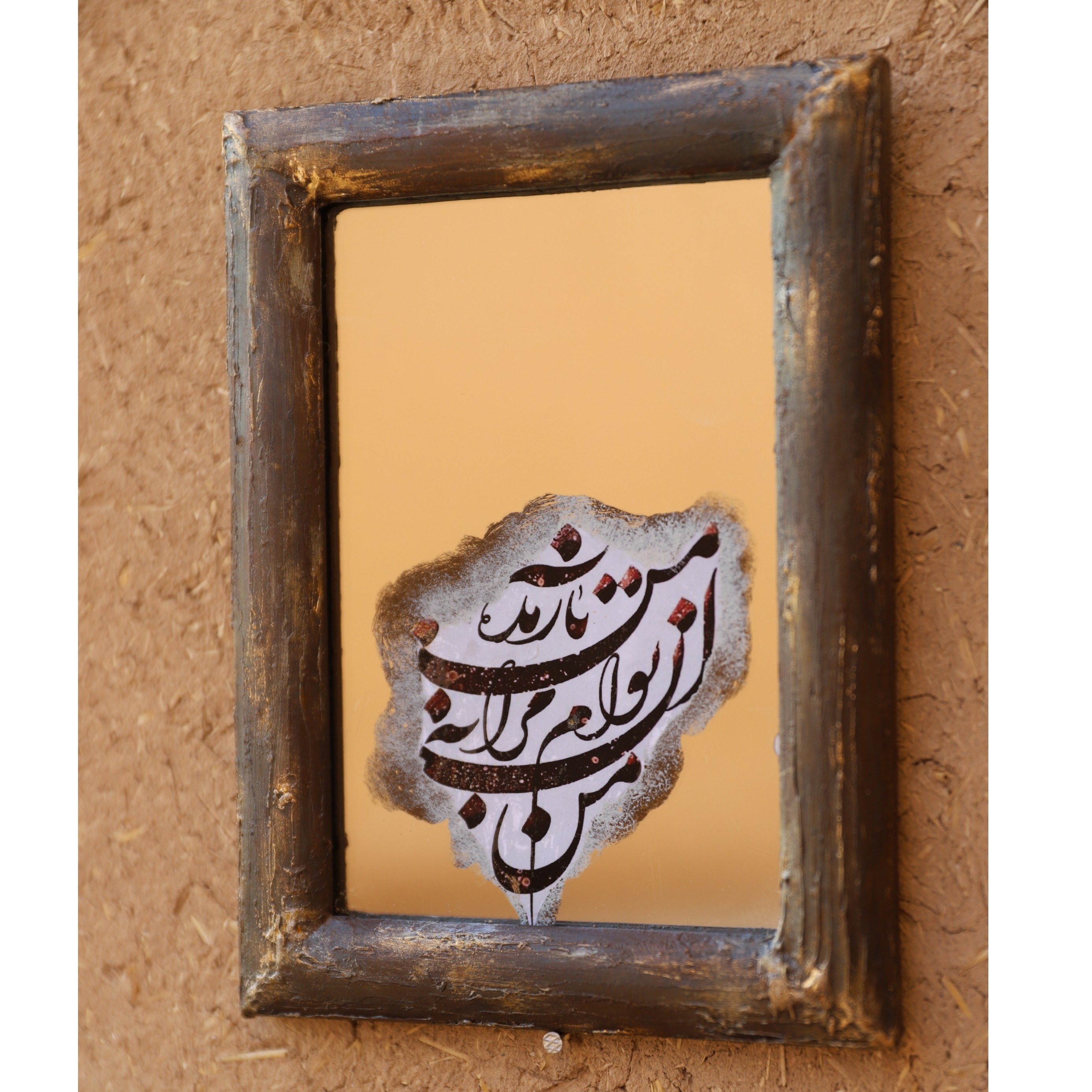 آینه دکوراتیو و آینه آنتیک من از آن توام مرا به من باز مده دستساز