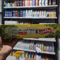 پیلگون کیسه فریزر  رولی پرفراژ دار 200 عددی
