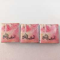 گیفت شکلات پذیرایی ویژه نیمه شعبان