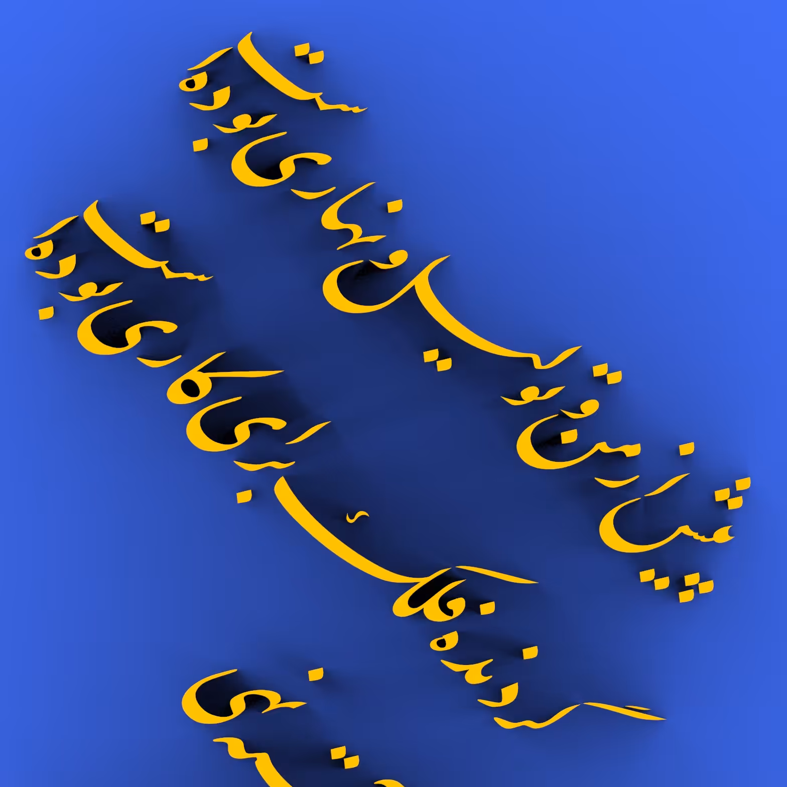 تابلو نقاشیخط دکوراتیو  با رنگ بندی جذاب و امروزی برای زیبا کردن خانه  محل کار   کافی شاپ