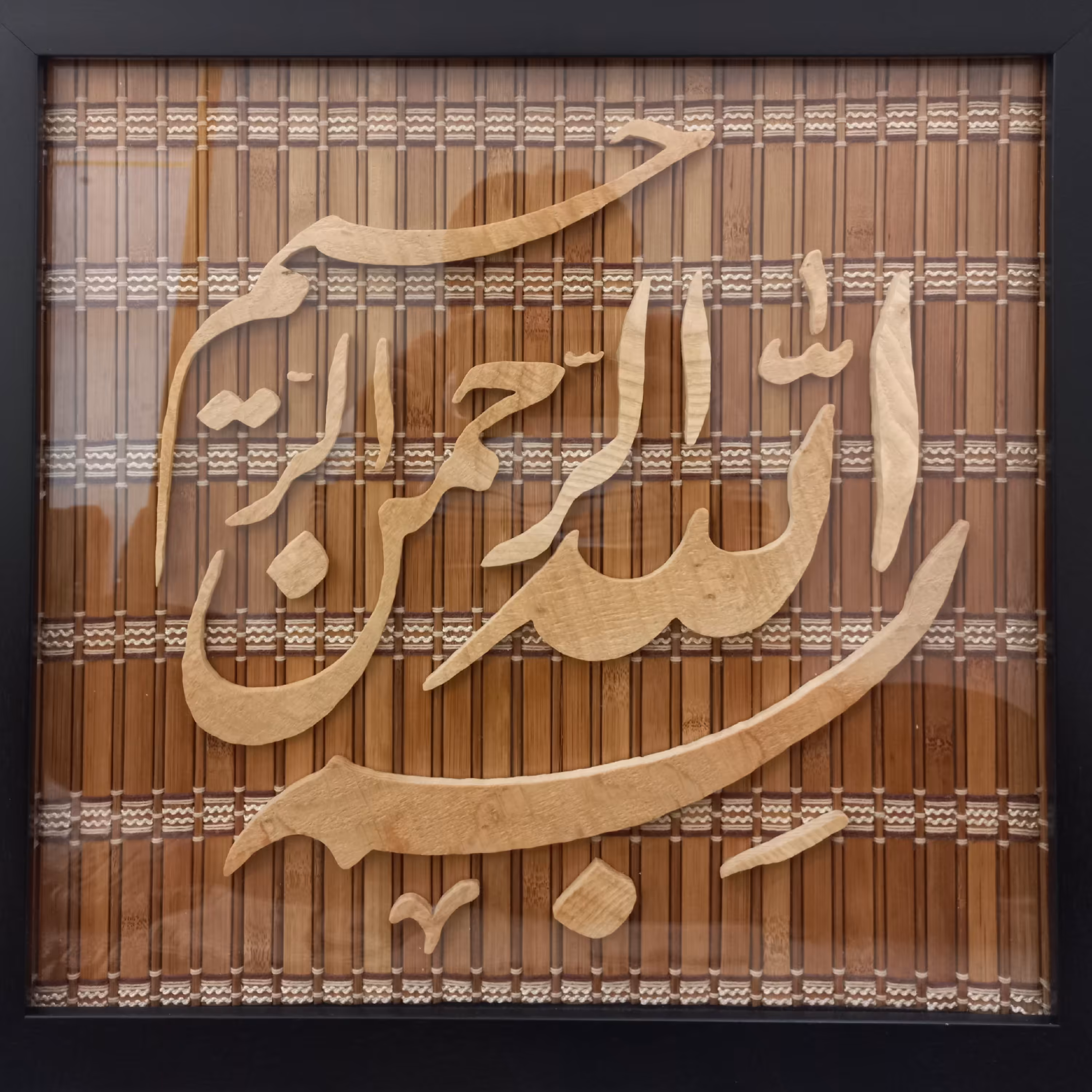 تابلو بسم الله الرحمن الرحیم 