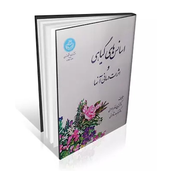 کتاب اسانس های گیاهی و اثرات درمانی آنها