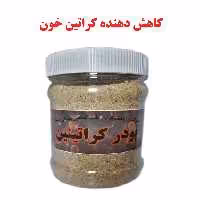 پودر کراتین بوعلی 