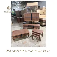 میز جلو مبلی و عسلی مدرن گلسا