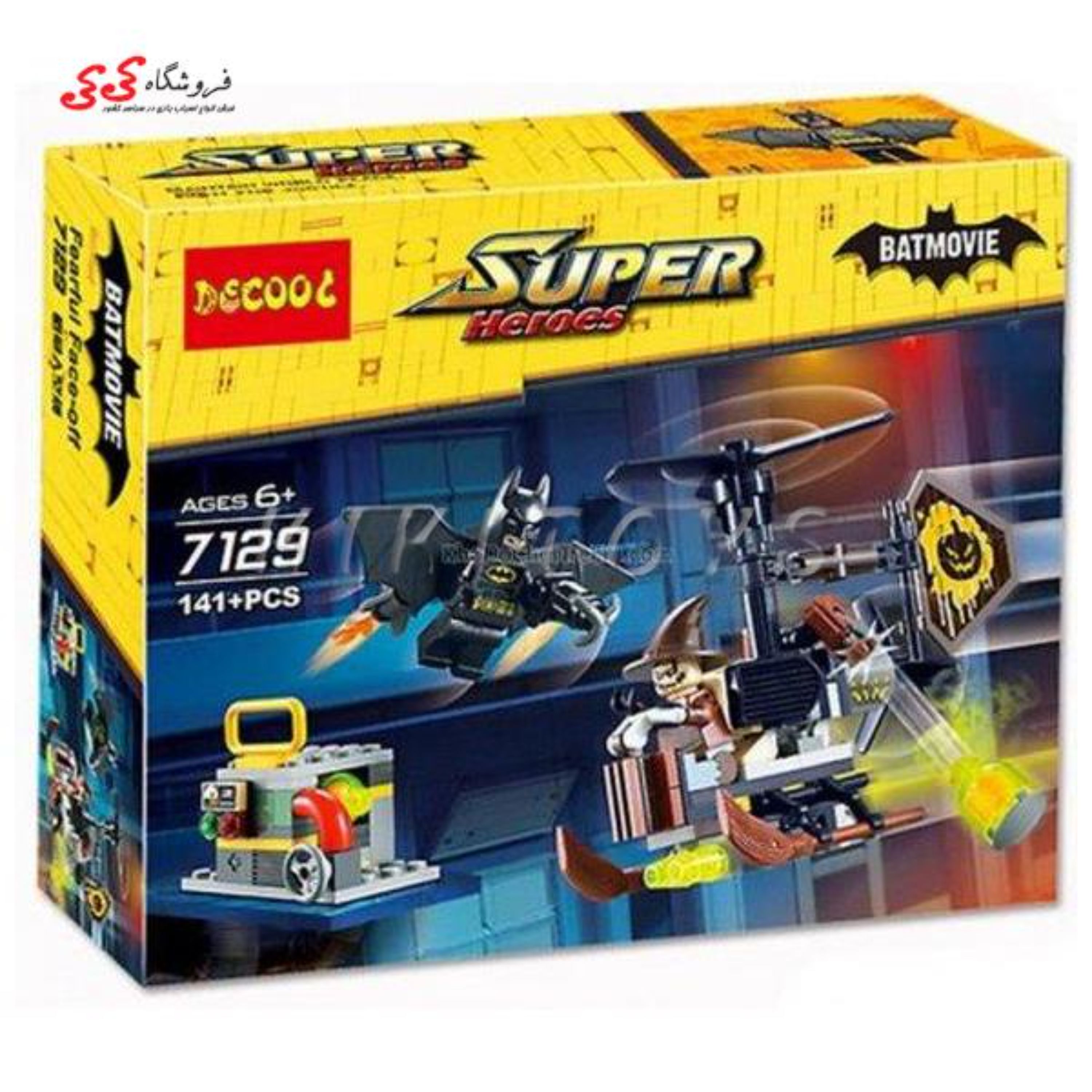 لگو هـلیکوپتر مترسک و بتمن دکول 7129