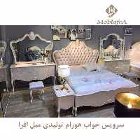 سرویس خواب دو نفره هورام