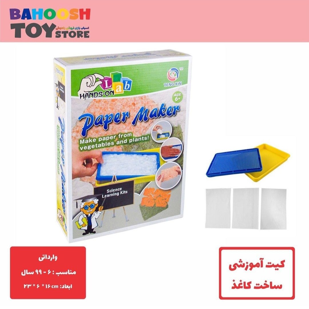 آموزشی ساخت کاغذ 