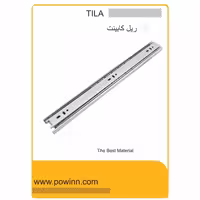 ریل کابینت تیلا سایز 50 سانتی متر - پاوین