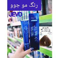 رنگ مو بلوند شکلاتی تیره W5_677جوو jevo