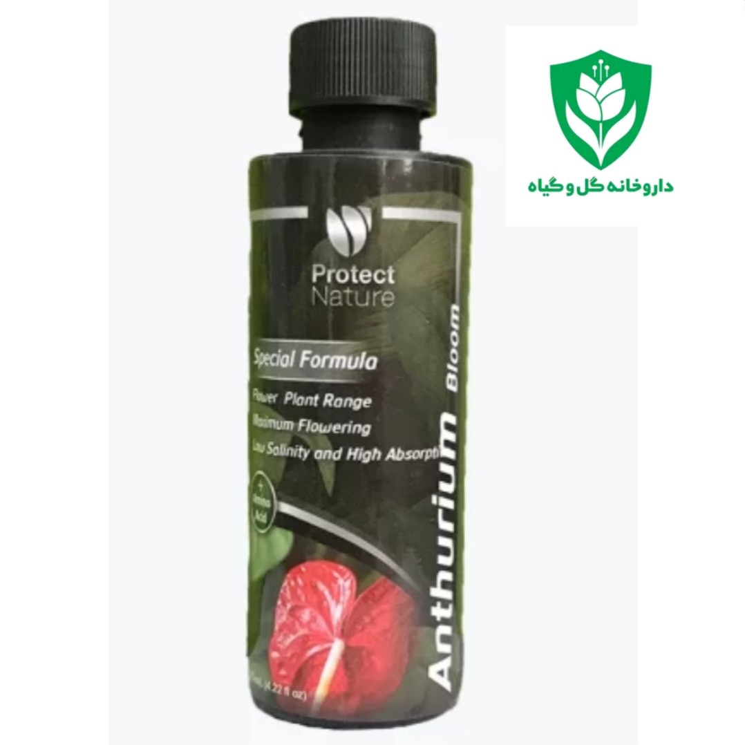 کود مایع ویژه آنتریوم 125سیسی پروتکت نیچر مخصوص رشد و تقویت