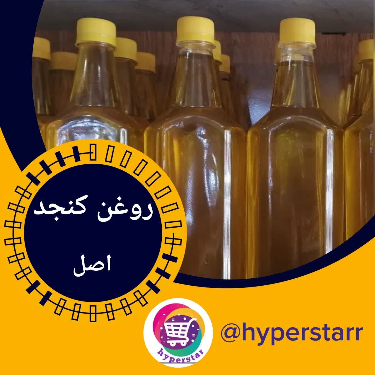 روغن کنجد اصل (1 کیلویی)
