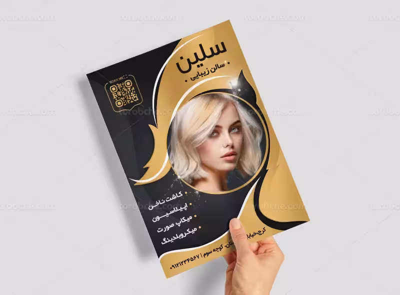 طرح لایه باز تراکت آرایشگاه بانوان | گرافیک با طعم تربچه