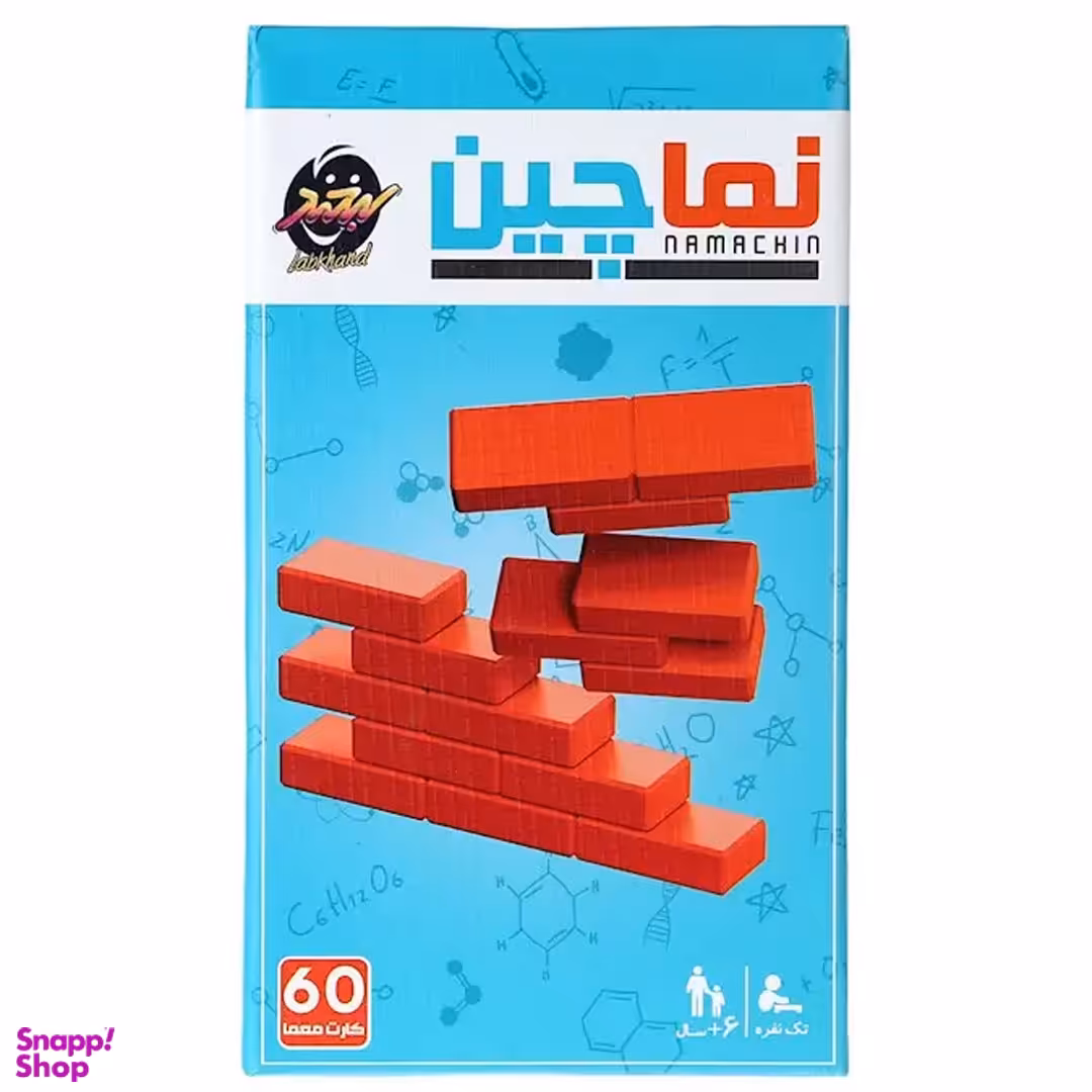 بازی فکری نماچین مدل معما لبخند 60 کارتی